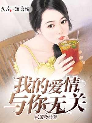 与你无关 聚合中文网