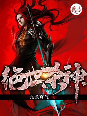 都市绝世杀神