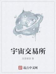 宇宙币在哪购买商品