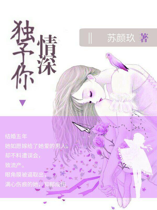 独予你情深沈音音