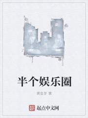 半个娱乐圈魔改陈思诚