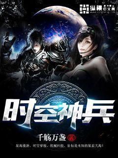时空神鼎