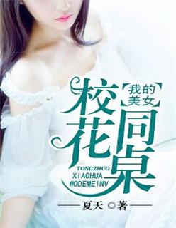 我的美女同学糖