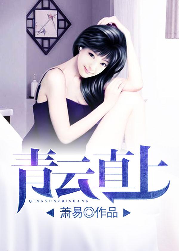 青云直上石云涛