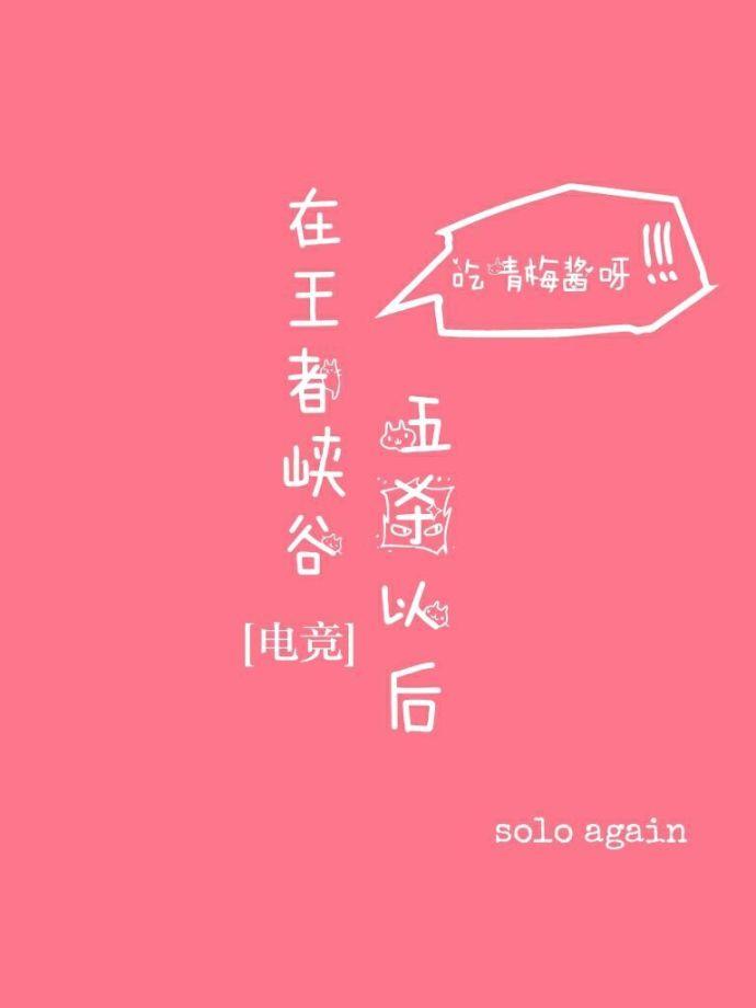 在王者峡谷拿了五杀后