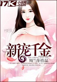 千金宠婚