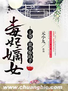 毒妃倾城王爷别嚣张