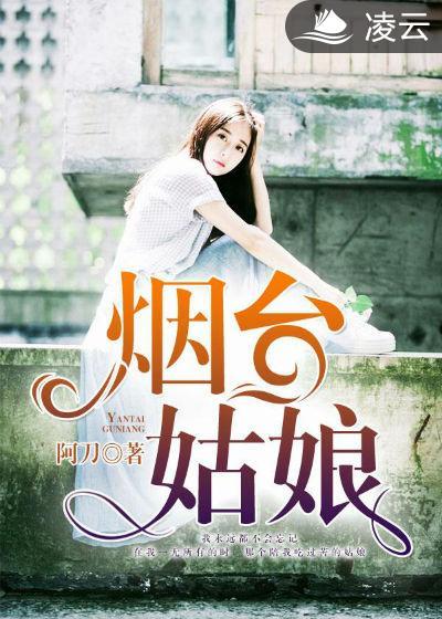 烟台姑娘52度多少钱
