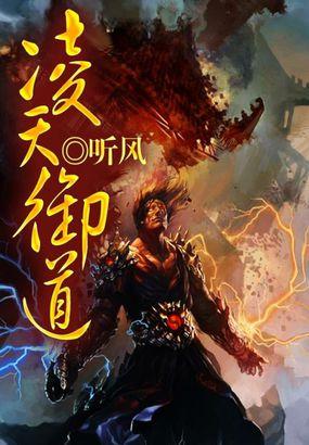 御剑凌天