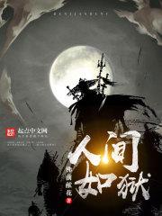 恐怖复苏百度百科