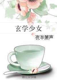 玄学少女空间穿书七零