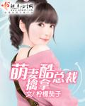 情动冷情总裁