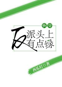 人在家中坐表情包