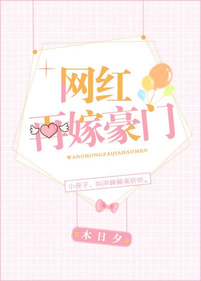 朱玲玲再嫁豪门