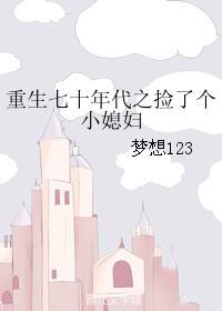 重生七十年代夏颜石磊免费阅读