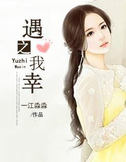 遇见幸之作文