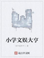 民国之文娱大亨 txt