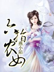 六指姑娘什么意思