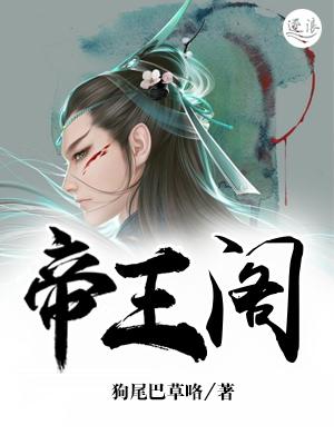 帝王阁导航唐诗宋词导航