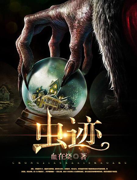 虫迹构造示意图