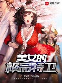 极品女人有什么外在特征