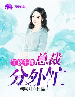握住分身总裁