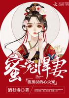 重生之蜜宠悍妻