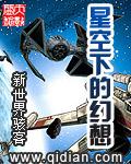 星空下的想象作文400字