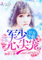 帝少掌心宠早安小甜心免费