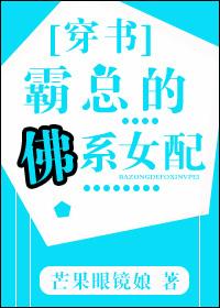 霸总的佛系初恋[穿书