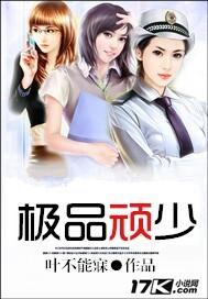 极品纨绔天才全文免费阅读