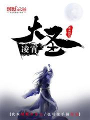 大圣牌凌霄斗神