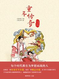 重耳传奇演员表全部