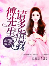 傅先生请节制