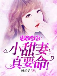 真要命!酒元子类似