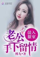 偏执狂老公