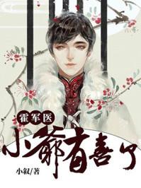 小爷有喜了第一次是第几张