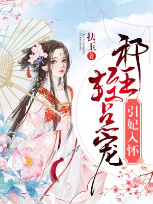 第一邪王宠妻无度免费阅读