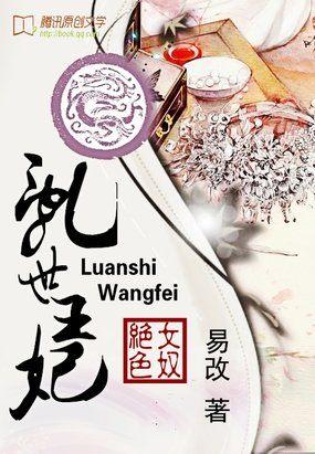 绝色王妃会武功