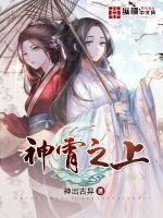 神霄之上女主角有几个是谁