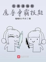 在美漫抽取魔兽争霸技能txt