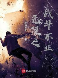 无限战争基地
