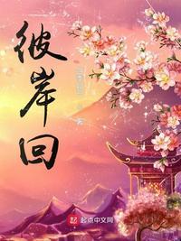 彼岸回来成就攻略