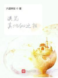 洪荒真武大帝