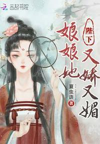 陛下娘娘她又恃宠而骄了