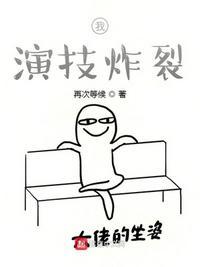 演到失