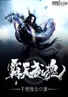 霸天武魂几个女主