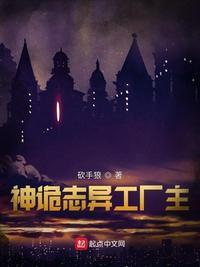 诸天神鬼异志