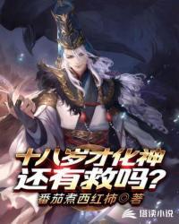 修真界第一幼崽格格党