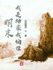 我是神豪我怕谁笔趣阁